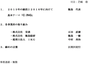 次第
