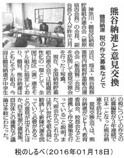 税のしるべ